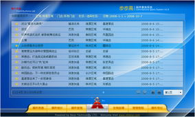 湘潭步步高稿件查詢系統與貝一科技的Flex專業開發服務