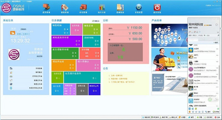 Osale靈析服裝銷售管理軟件5.2.0.0 智能化升級，助力服裝行業銷售管理新飛躍